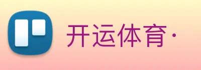 开运体育· Logo